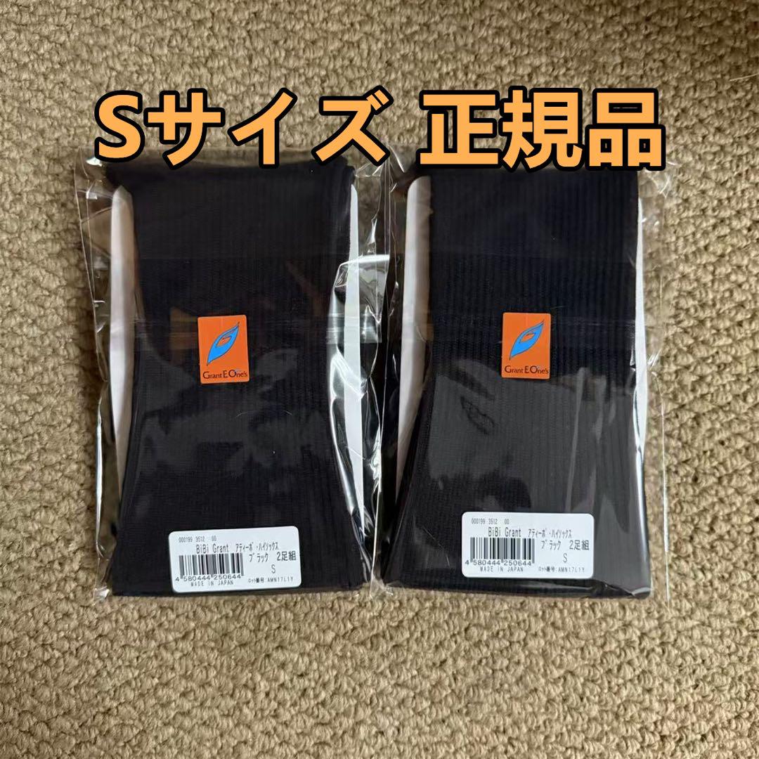 グラントイーワンズソックスS 2足セット 2789-000241.jpg