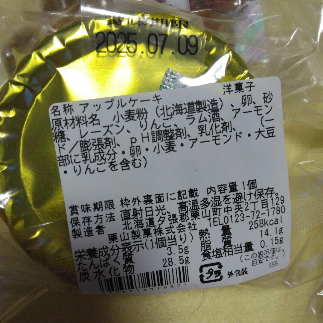 北海道 栗山製菓 - メルカリ