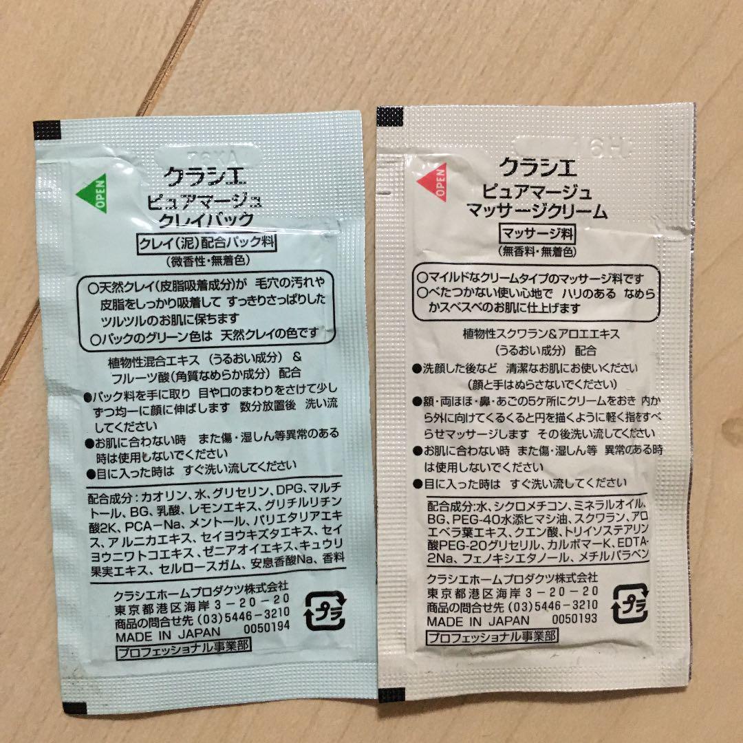 フェイシャルエステクリームと泥パックセット - メルカリ フェイシャルエステクリームと泥パックセット - メルカリ