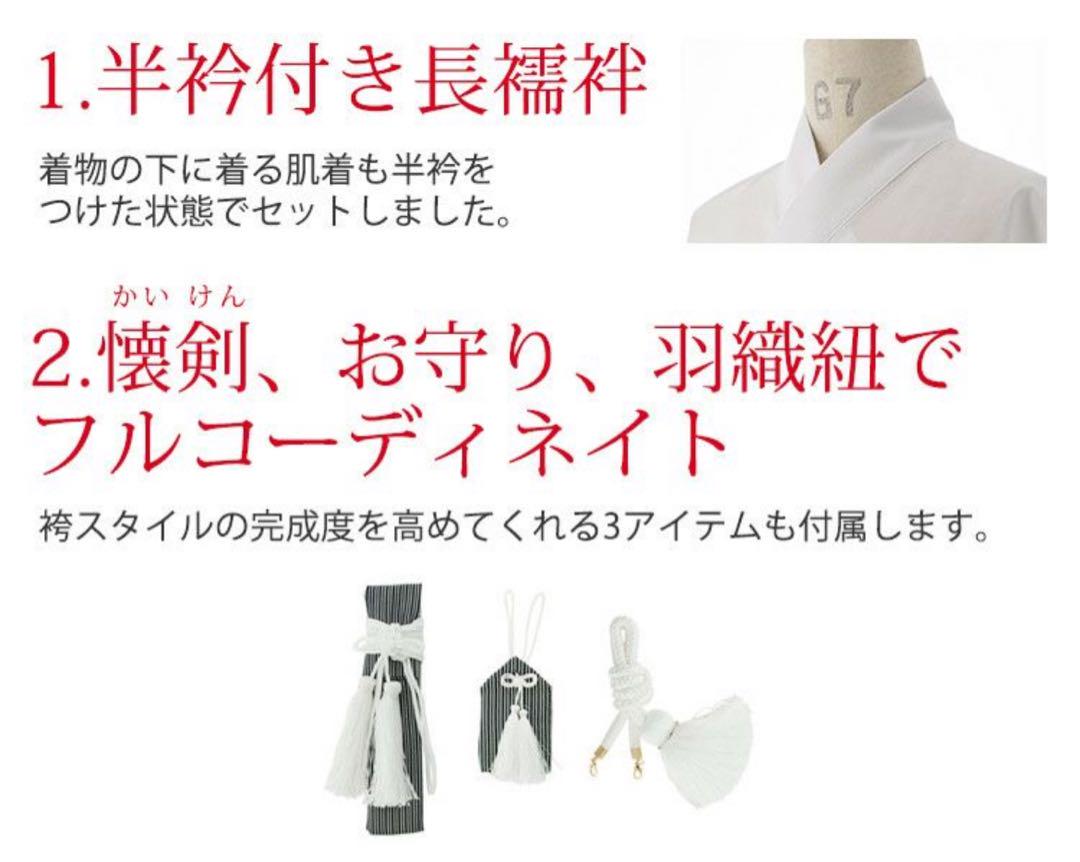 キャサリンコテージ 男児 袴セット 135
