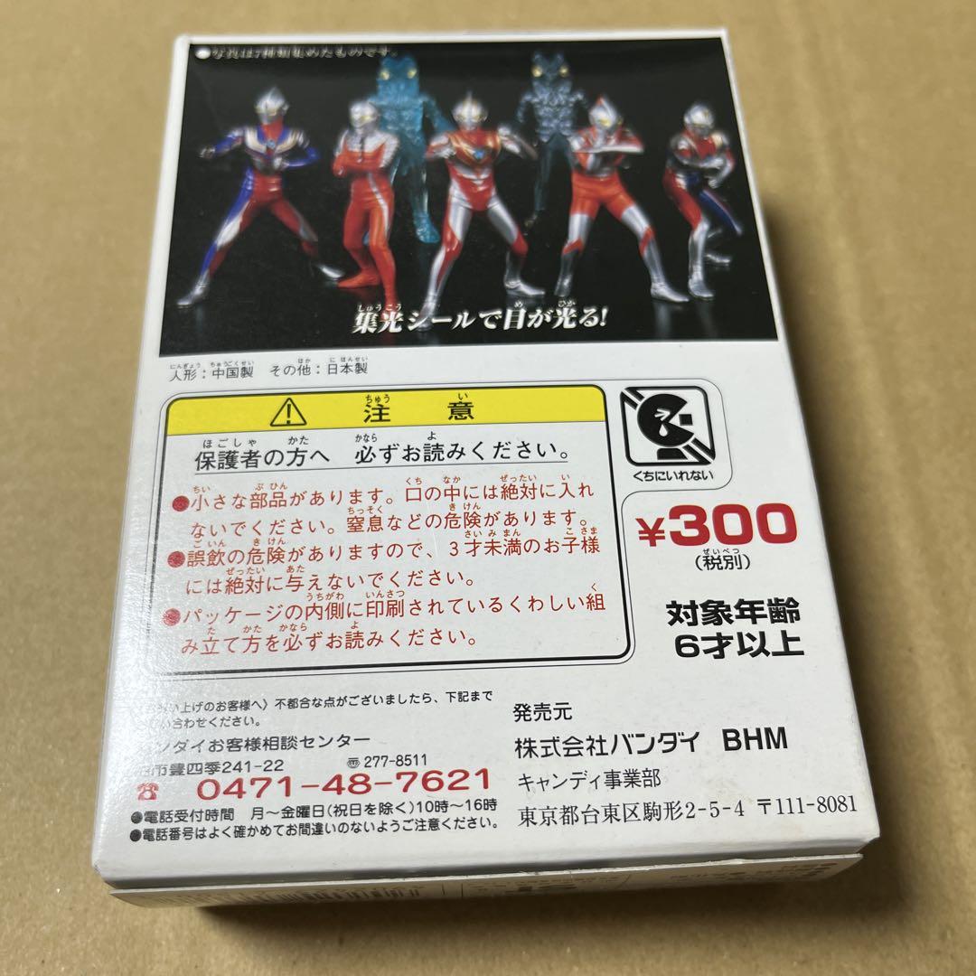 ⚠️未開封デッドストック　ハイパーウルトラマン フィギュアセット