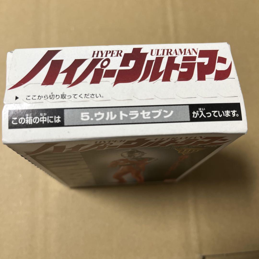⚠️未開封デッドストック　ハイパーウルトラマン フィギュアセット