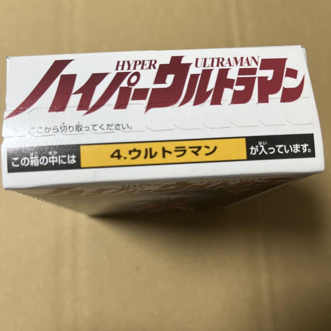 ⚠️未開封デッドストック　ハイパーウルトラマン フィギュアセット