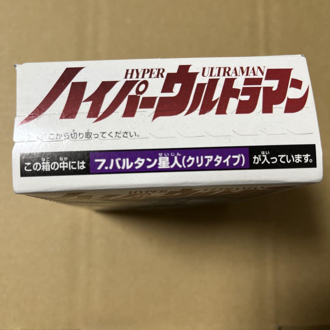 ⚠️未開封デッドストック　ハイパーウルトラマン フィギュアセット