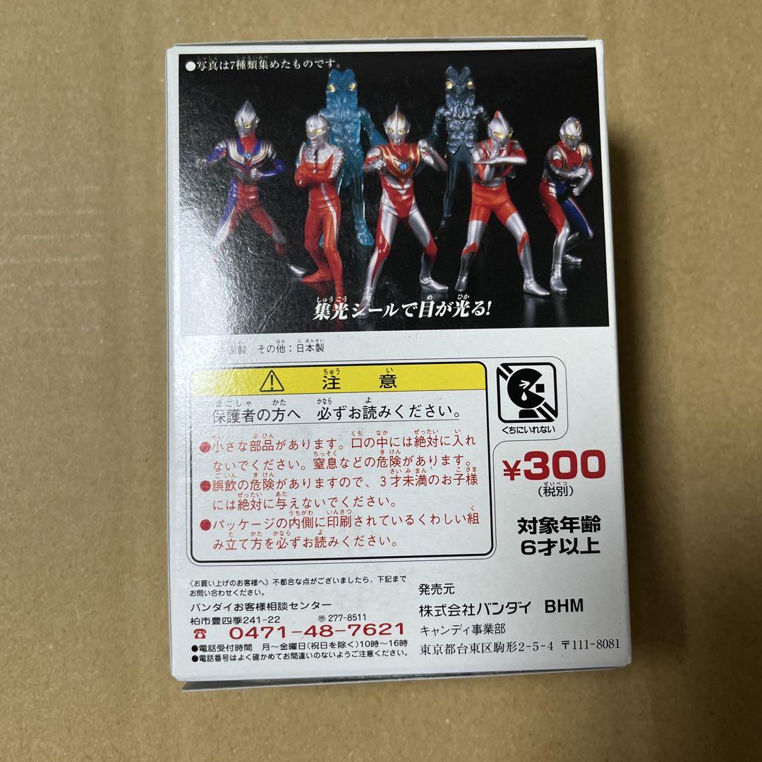 ⚠️未開封デッドストック　ハイパーウルトラマン フィギュアセット