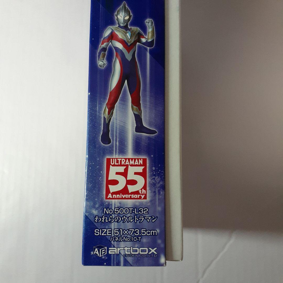 ウルトラマン 500ピース ジグソーパズル 「われらのウルトラマン
