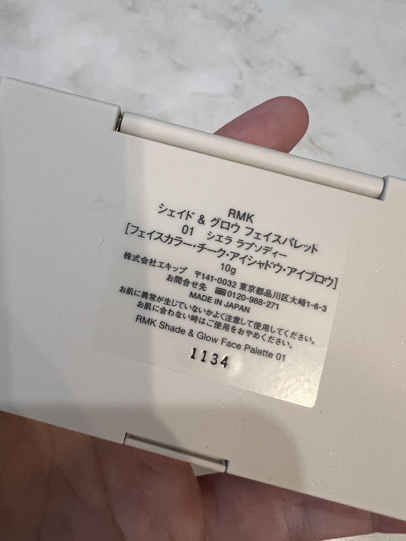 エレガンス ラ プードル VIII (ミニサイズ) RMKフェイスパレット