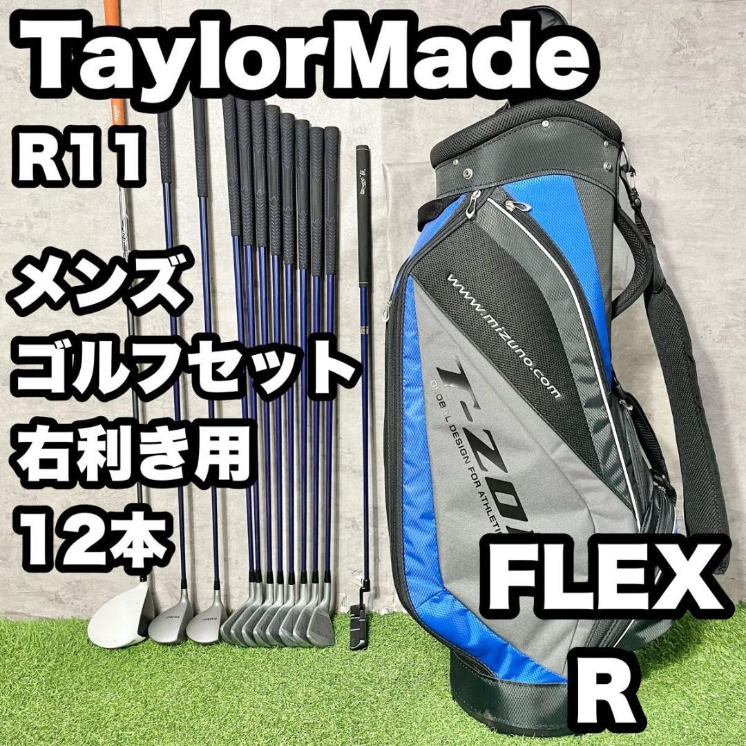 TaylorMade テーラーメイド R11 メンズ ゴルフクラブ 12本セット テーラーメイドR11 メンズゴルフクラブ12本セットTaylorMade
