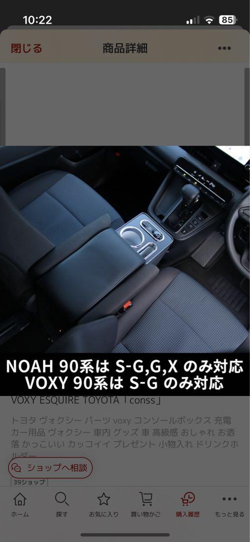 80ヴォクシー コンソールボックス ガソリン車 ノア エスクァイア