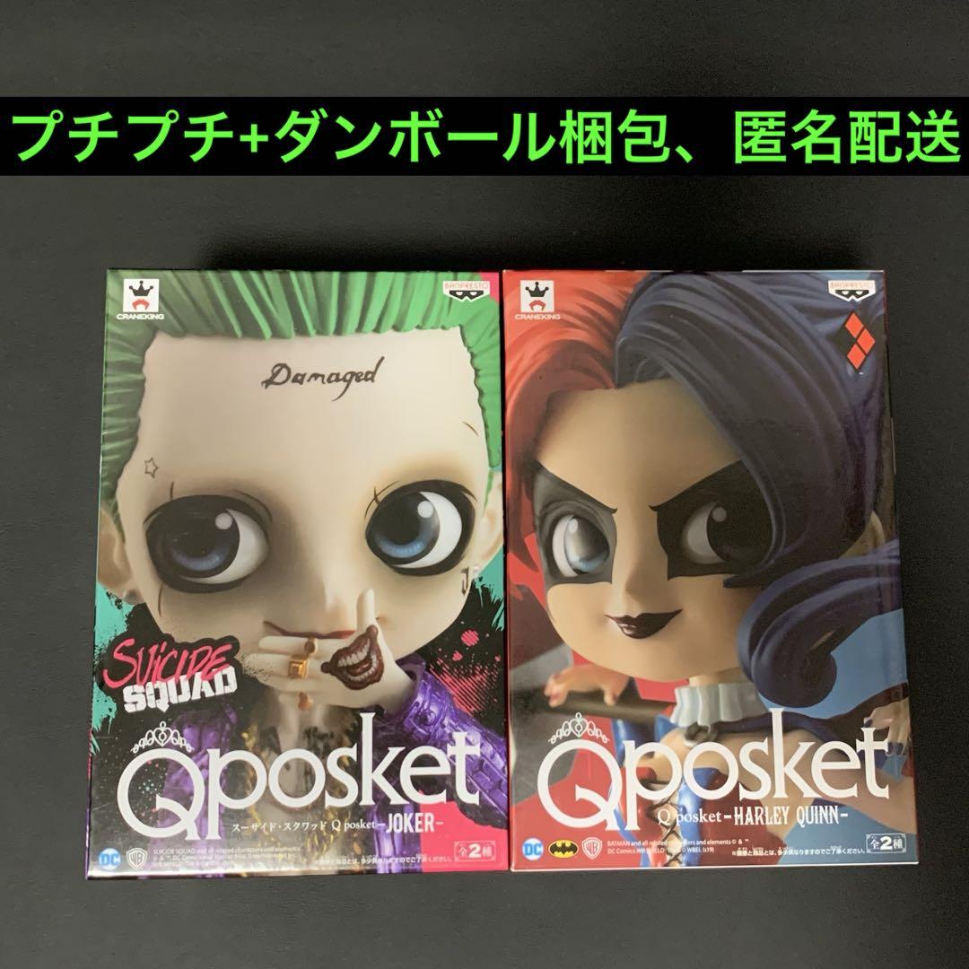Qposket ハーレークイン　HARLEYQUINN 6個　未開封まとめ Qposket ハーレークイン HARLEYQUINN 6個 未開封まとめ