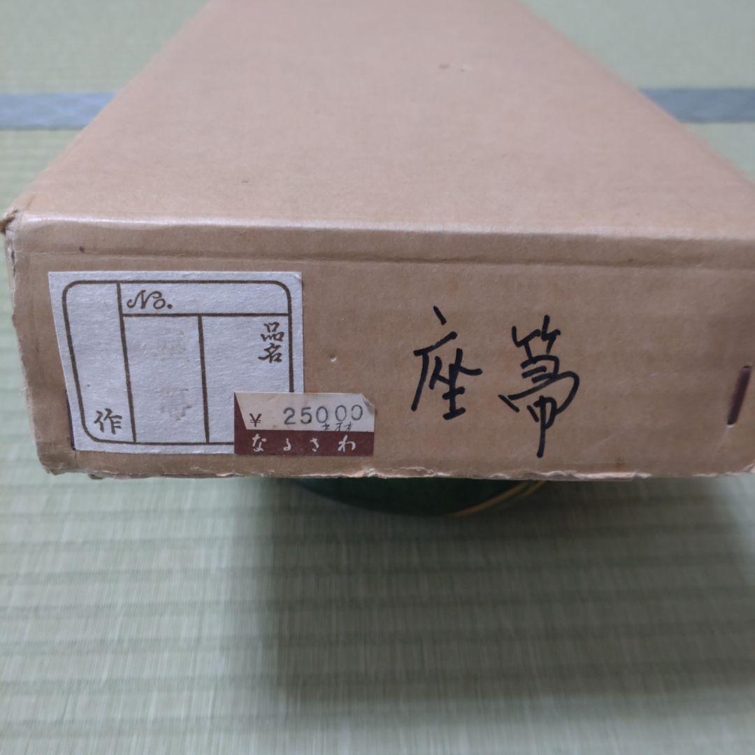 座箒 座ほうき 座掃 茶道具