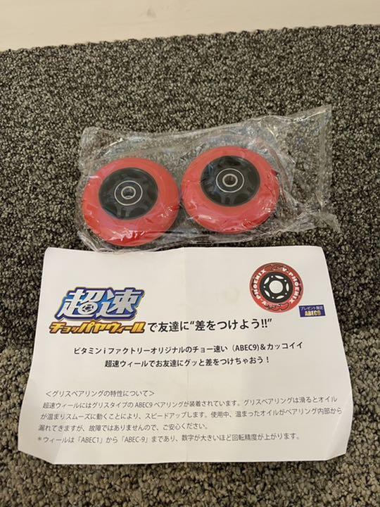 ブレイブボード RIPSTK Neo 箱と特典の超速ウィール付き VEoH6-m38581722896 限定品新品