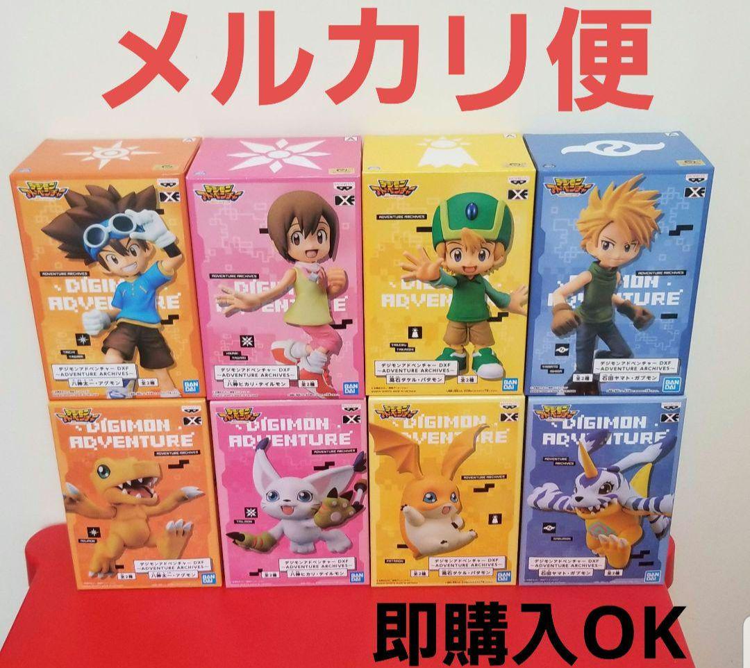 ⑤デジモン アドベンチャーDXF フィギュア 8種セット - メルカリ