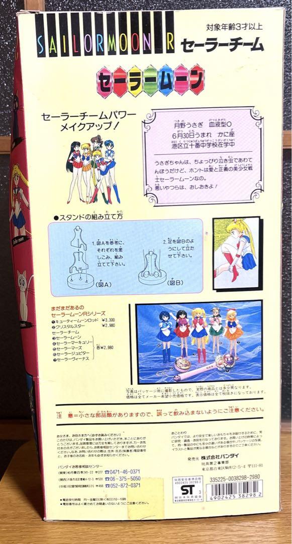 月野うさぎ 人形