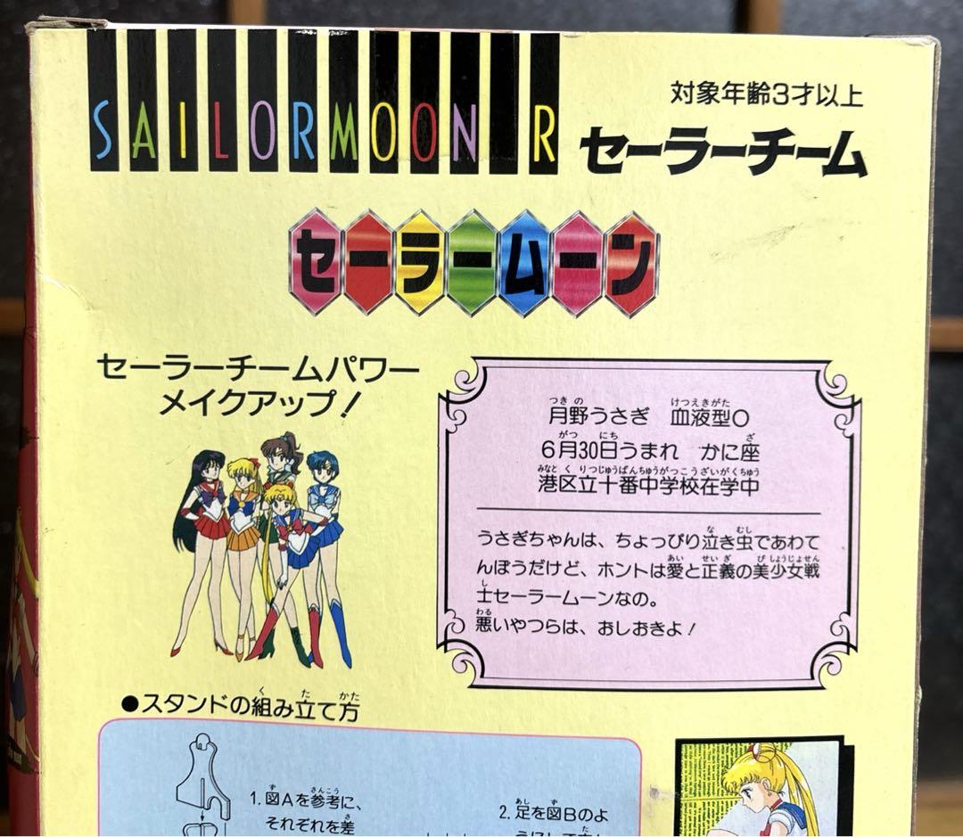 セーラームーンR セーラーチーム