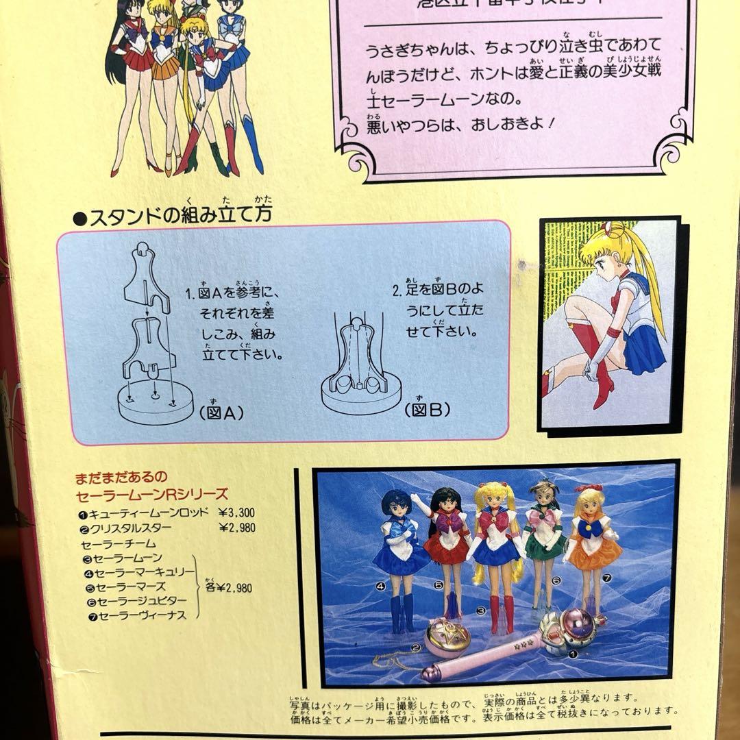 月野うさぎ 人形
