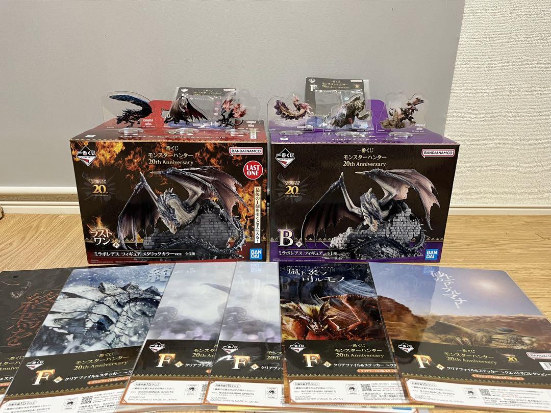 ミラボレアス　一番くじ　モンスターハンター　ラストワン　B賞　おまけつき