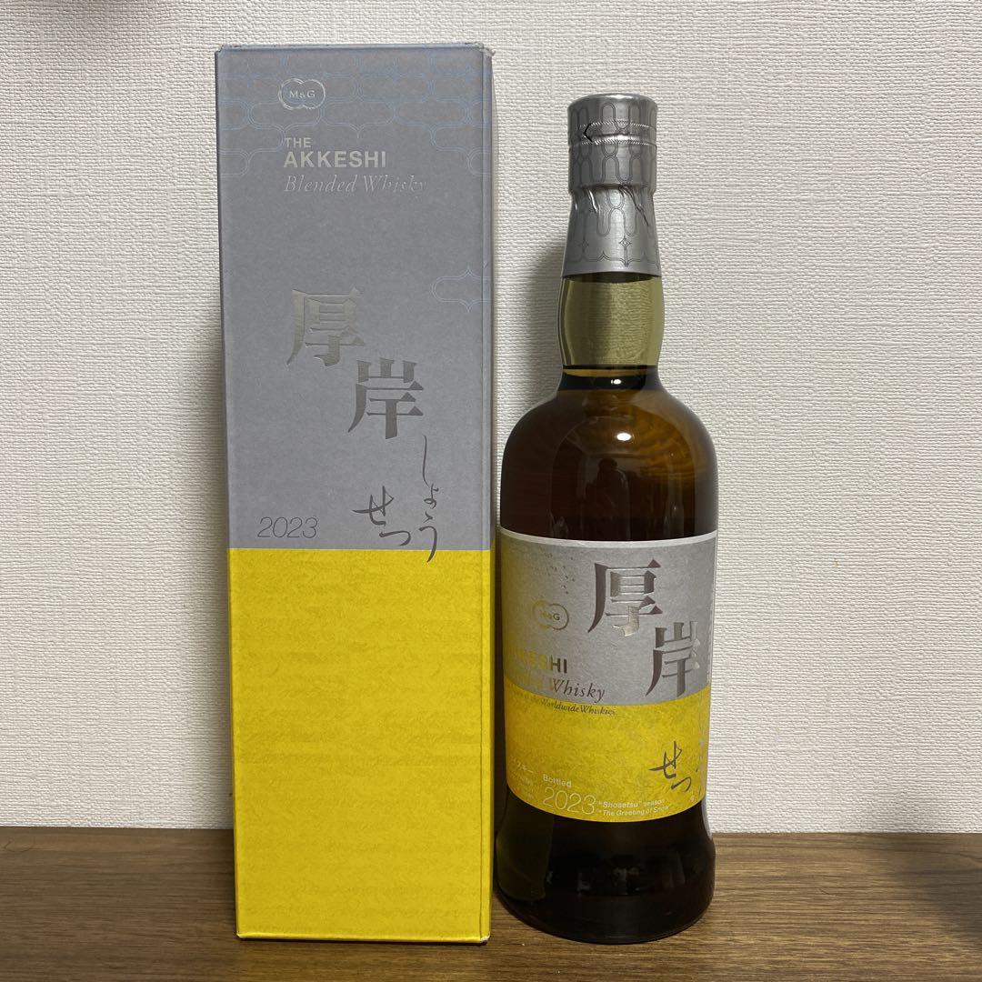 【値下げ】厚岸 小雪