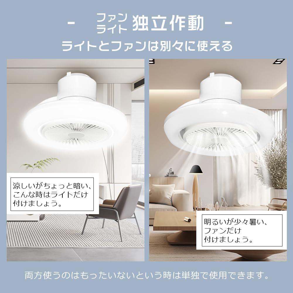 ファン付きシーリングライト LED 首振り 自動 アレクサ対応 ホワイト