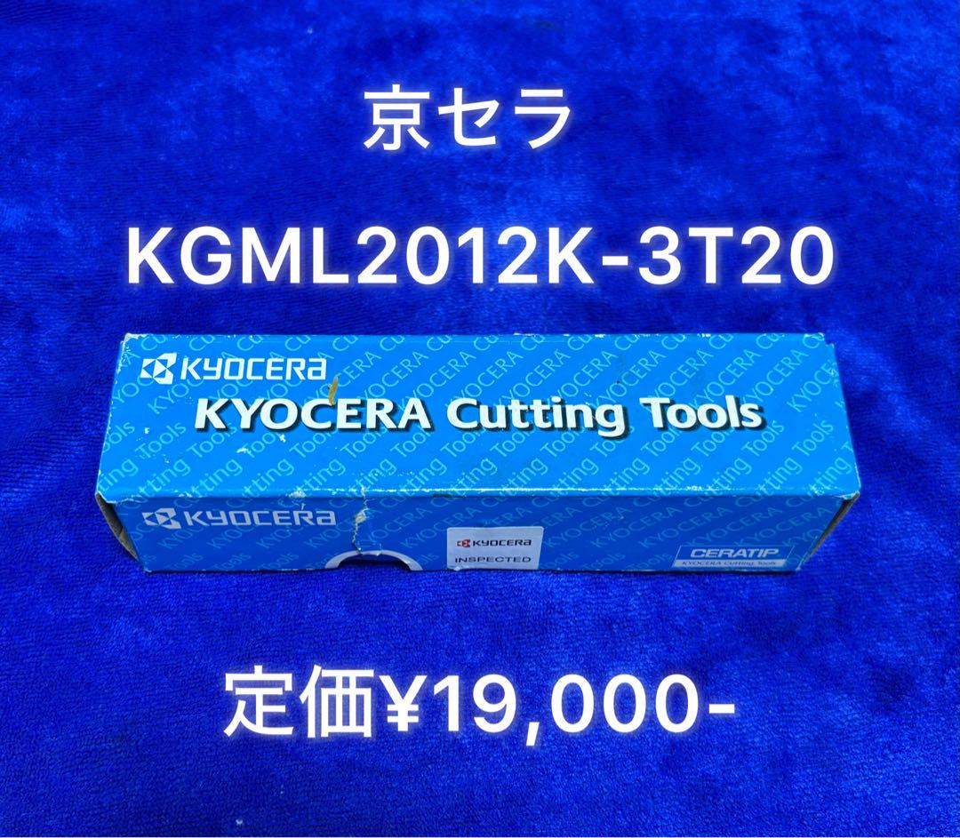 京セラ KGML2012K-3T20 溝ホルダ(未使用品) - メルカリ