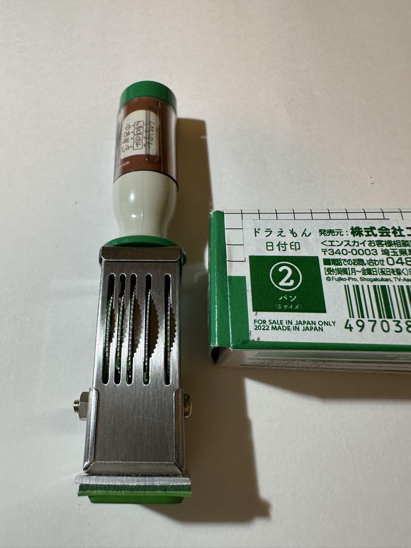 ドラえもん　日付印　エンスカイ