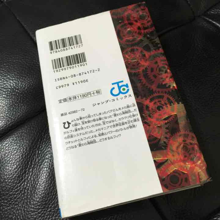 メルカリ One Piece フルカラー カラクリ城のメカ巨兵 少年漫画 400 中古や未使用のフリマ メルカリ One Piece フルカラー カラクリ城のメカ巨兵 少年漫画 400 中古や未使用のフリマ