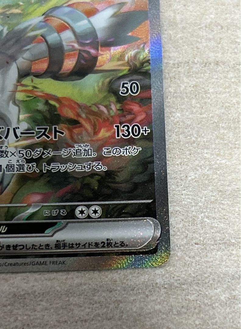 【極美品】ゼクロムex SAR レシラムex SAR 2枚セット