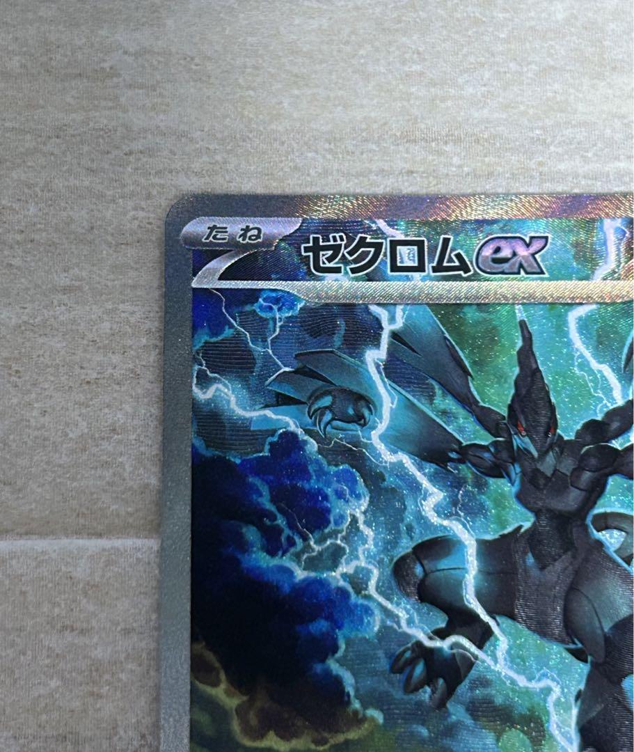 【極美品】ゼクロムex SAR レシラムex SAR 2枚セット