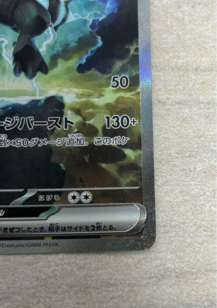 【極美品】ゼクロムex SAR レシラムex SAR 2枚セット