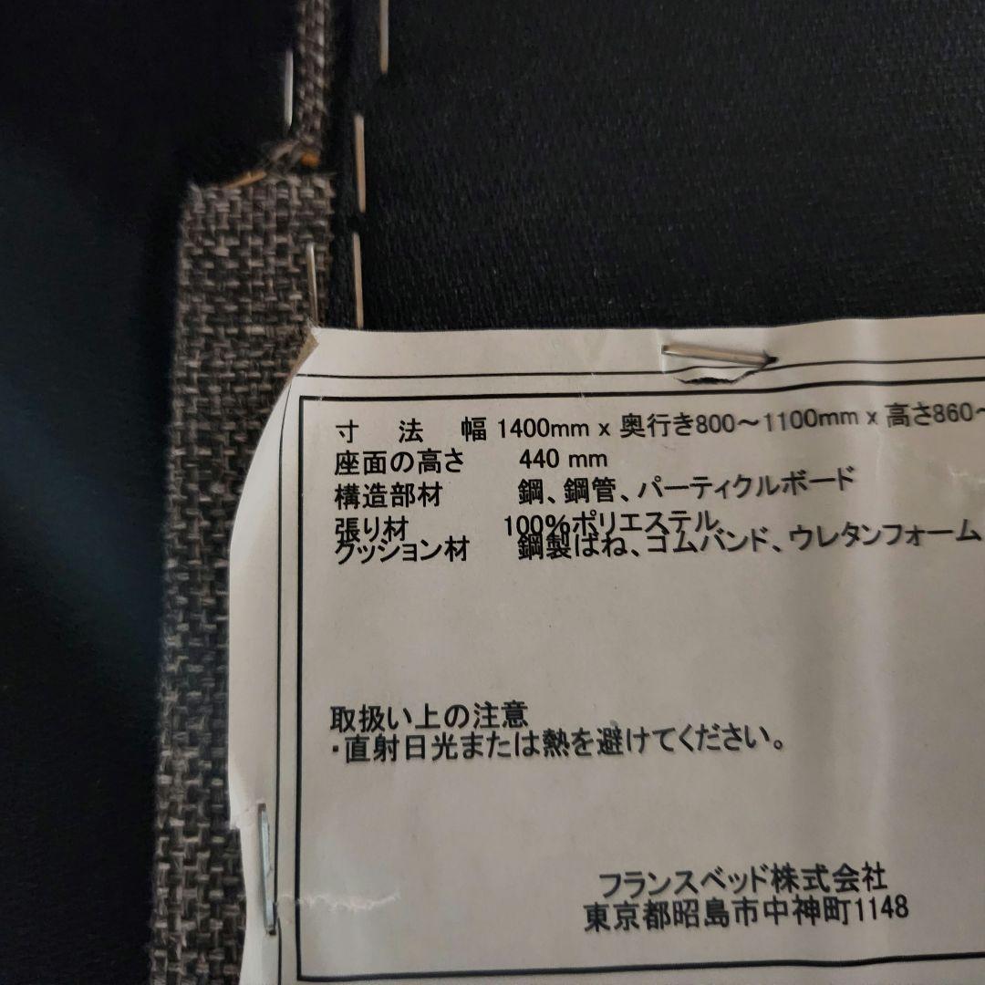 更にお値下げ‼️【フランスベッド】ベットソファー