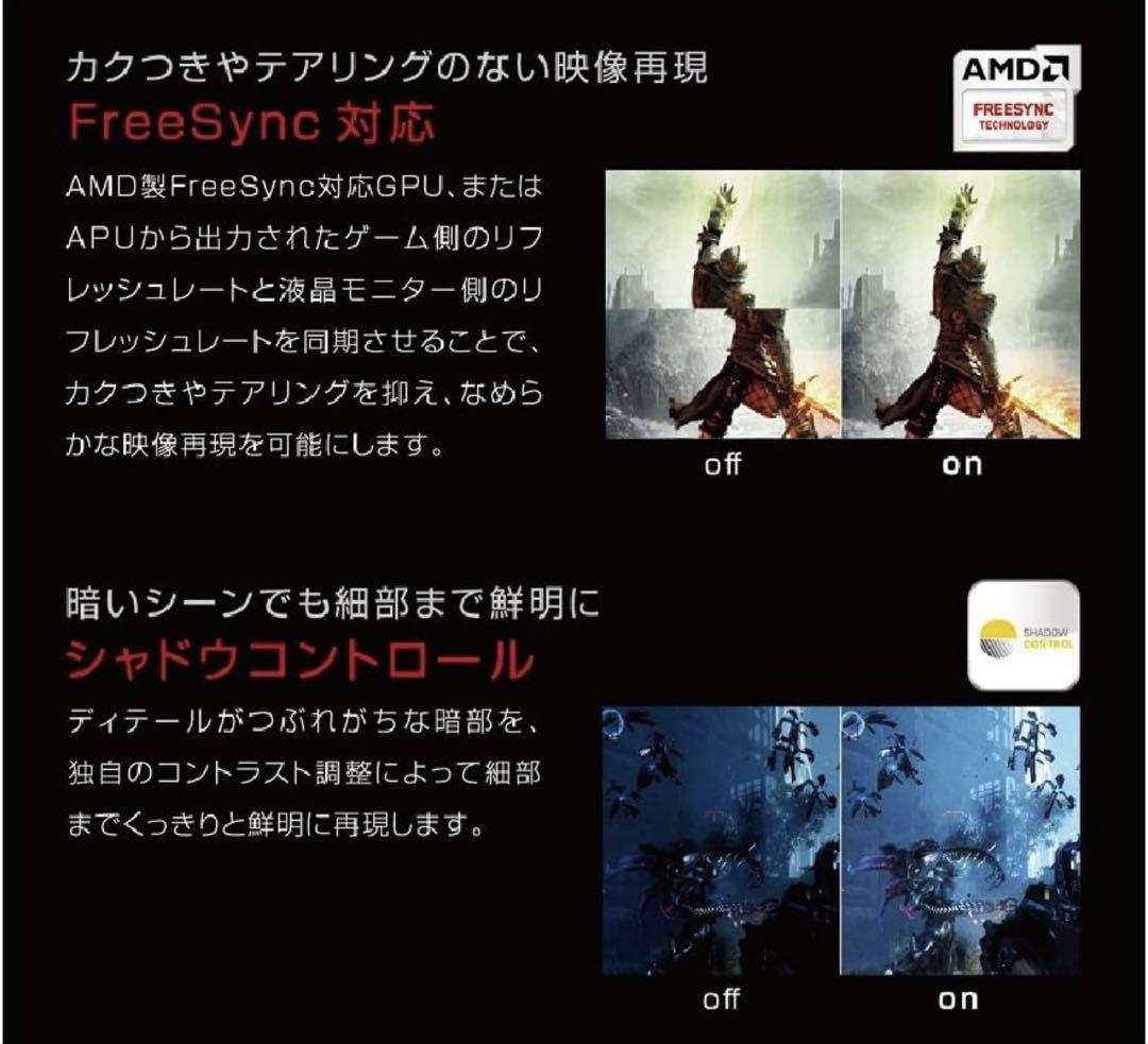 大画面、湾曲31.5インチAOC ゲーミングモニター AG322FCX/11