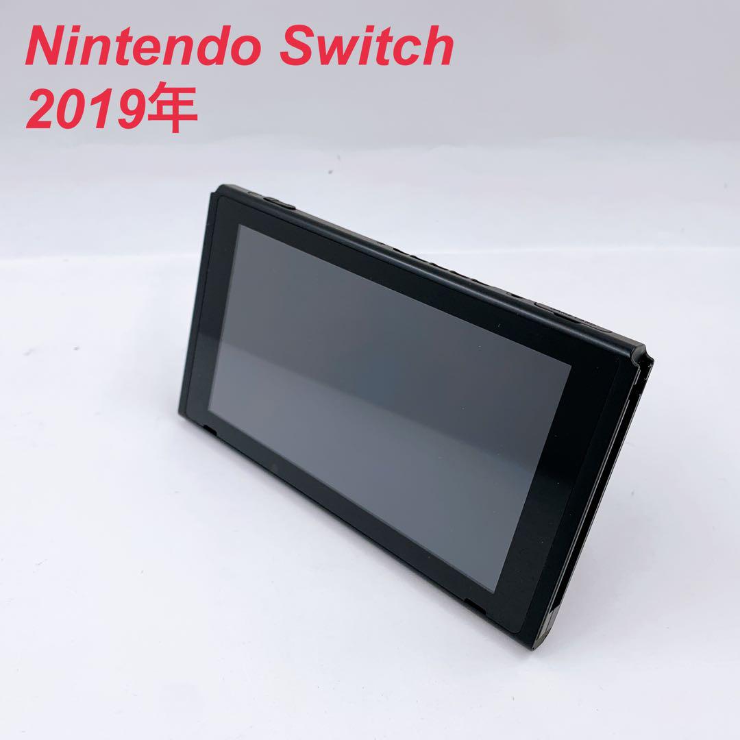 【動作品】Nintendo Switch 本体 2019年　任天堂