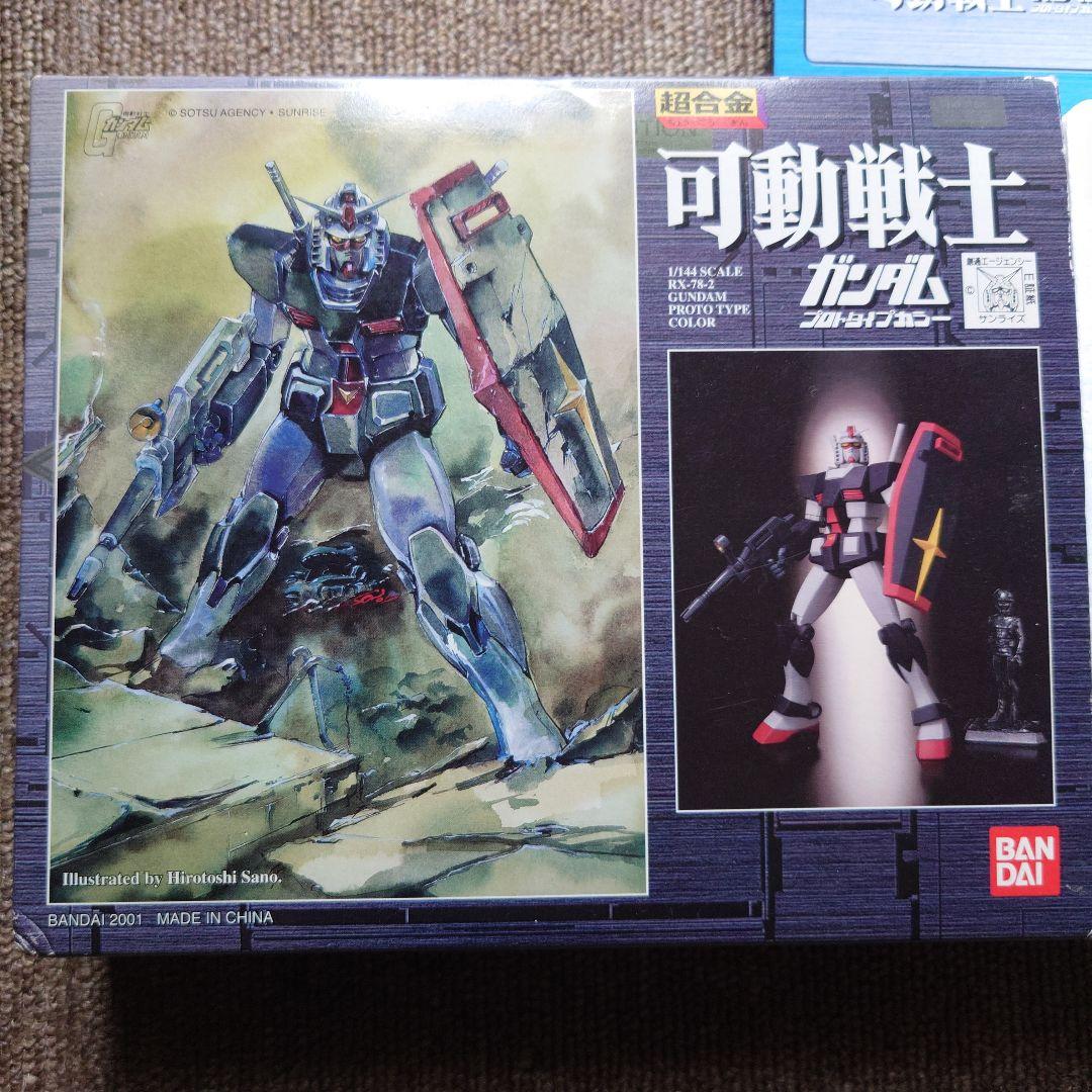 可動戦士ガンダム　プロトタイプカラー