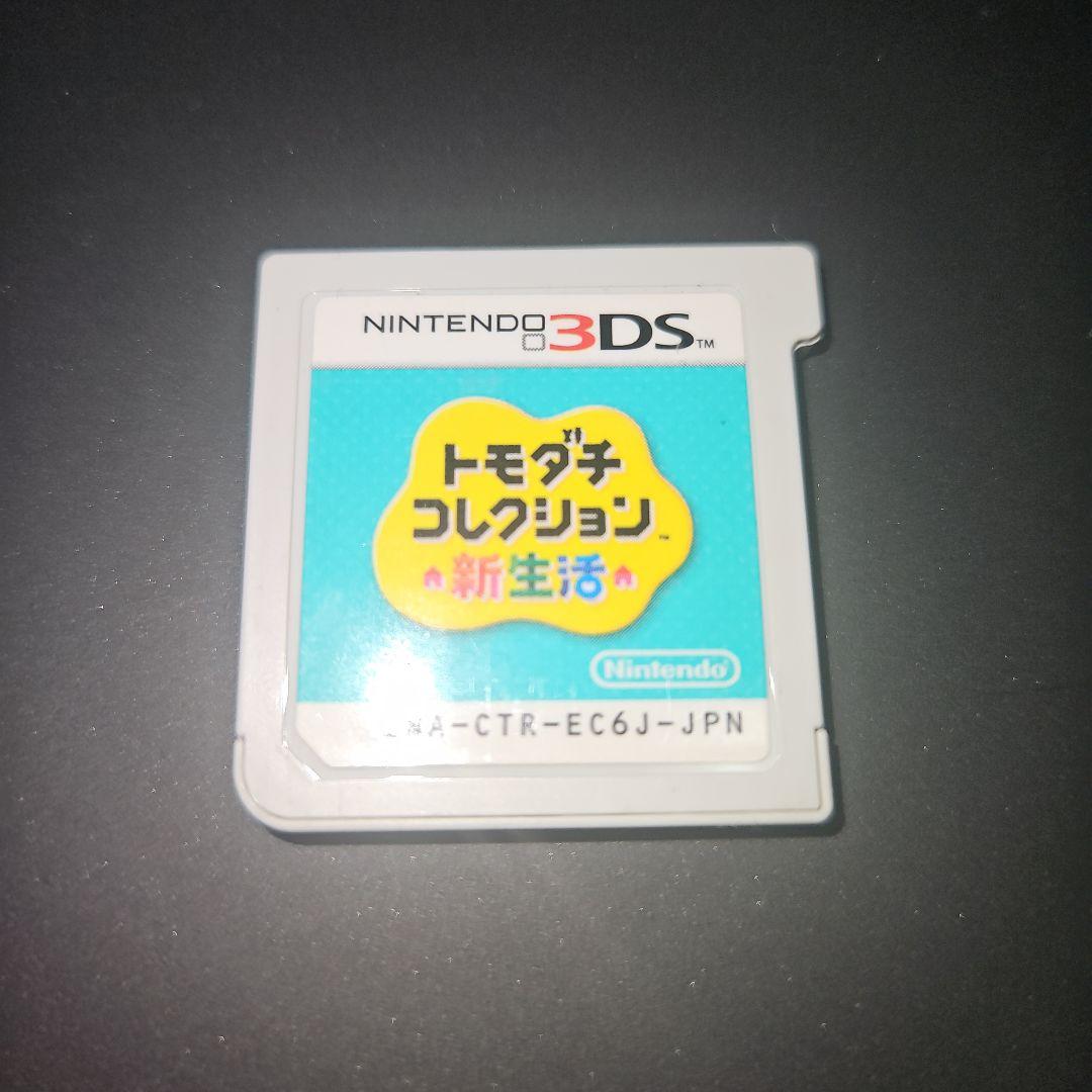 3DS トモダチコレクション新生活