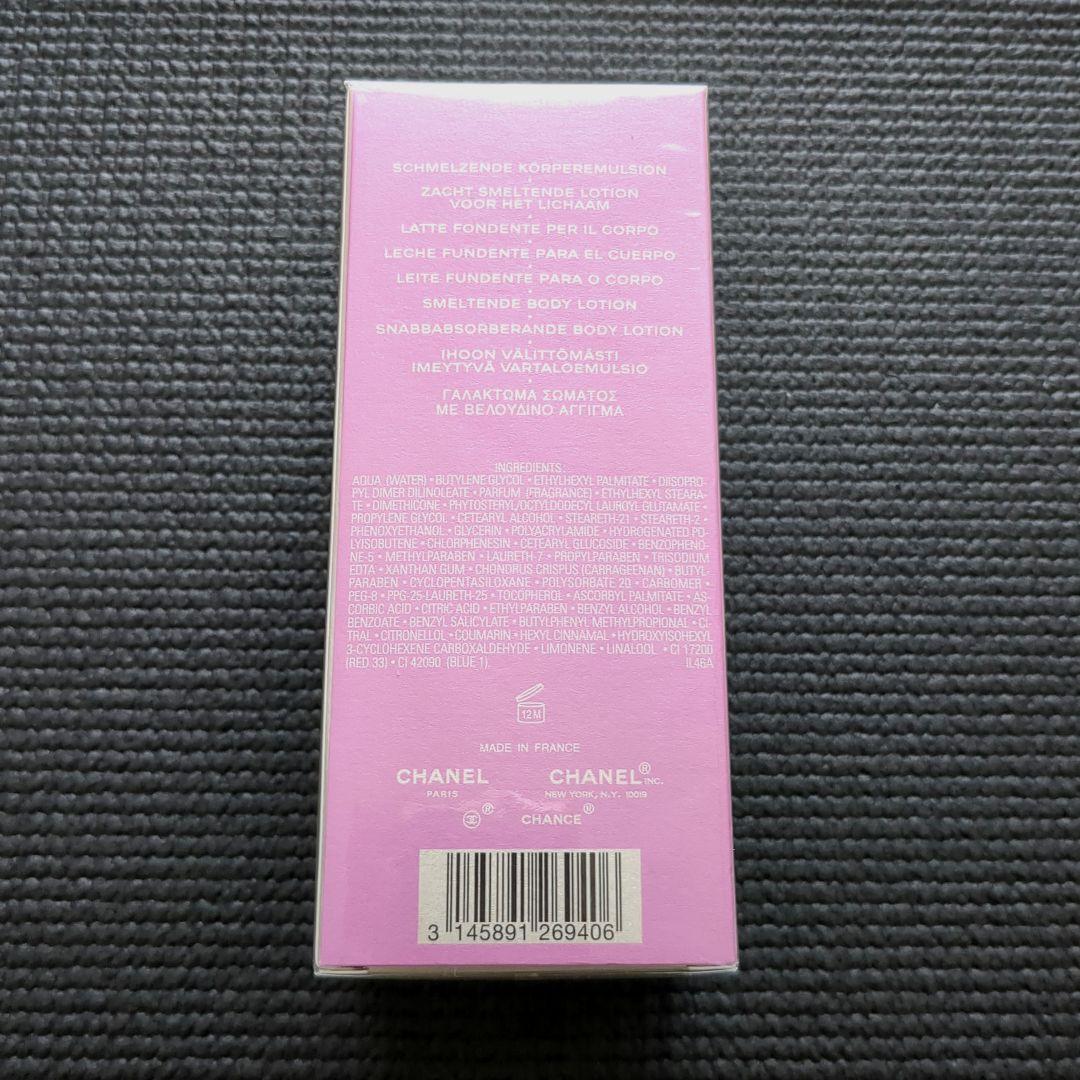 [未開封品] CHANEL CHANCE ボディ モイスチャー200ml