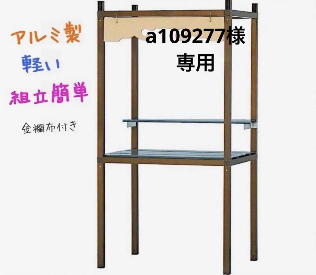 アルミ製 ミニ盆棚 軽量 簡単組立 日本製 仏壇 仏具 お盆飾り お盆 新盆