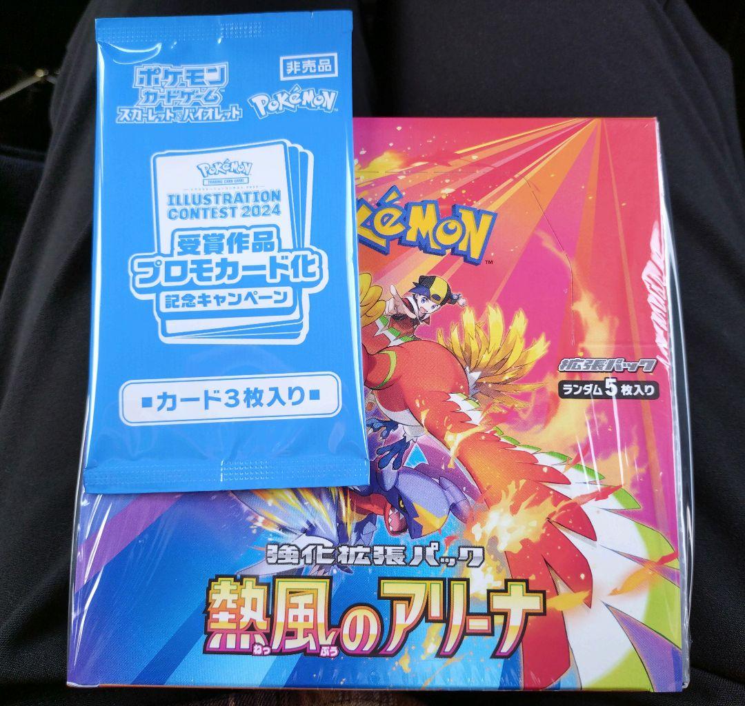 ポケモンカード　熱風のアリーナ　シュリンク付き　1BOX　プロモ付き
