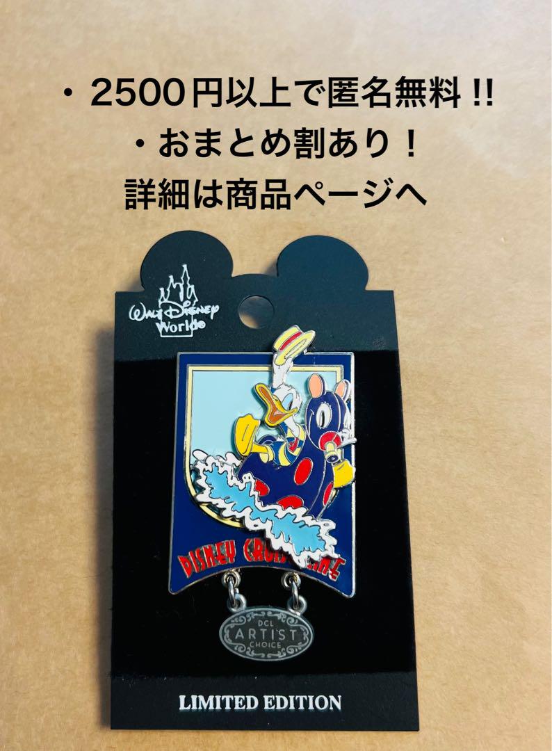 2932海外ディズニークルーズラインピン アーティストチョイス
