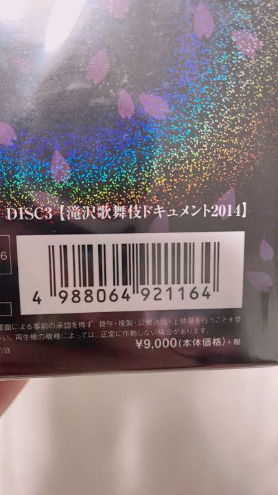 Amazon.co.jp: 滝沢歌舞伎2014 (初回生産限定) (3枚組DVD