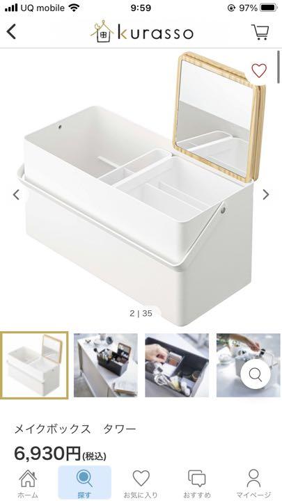 tower メイクbox 新品