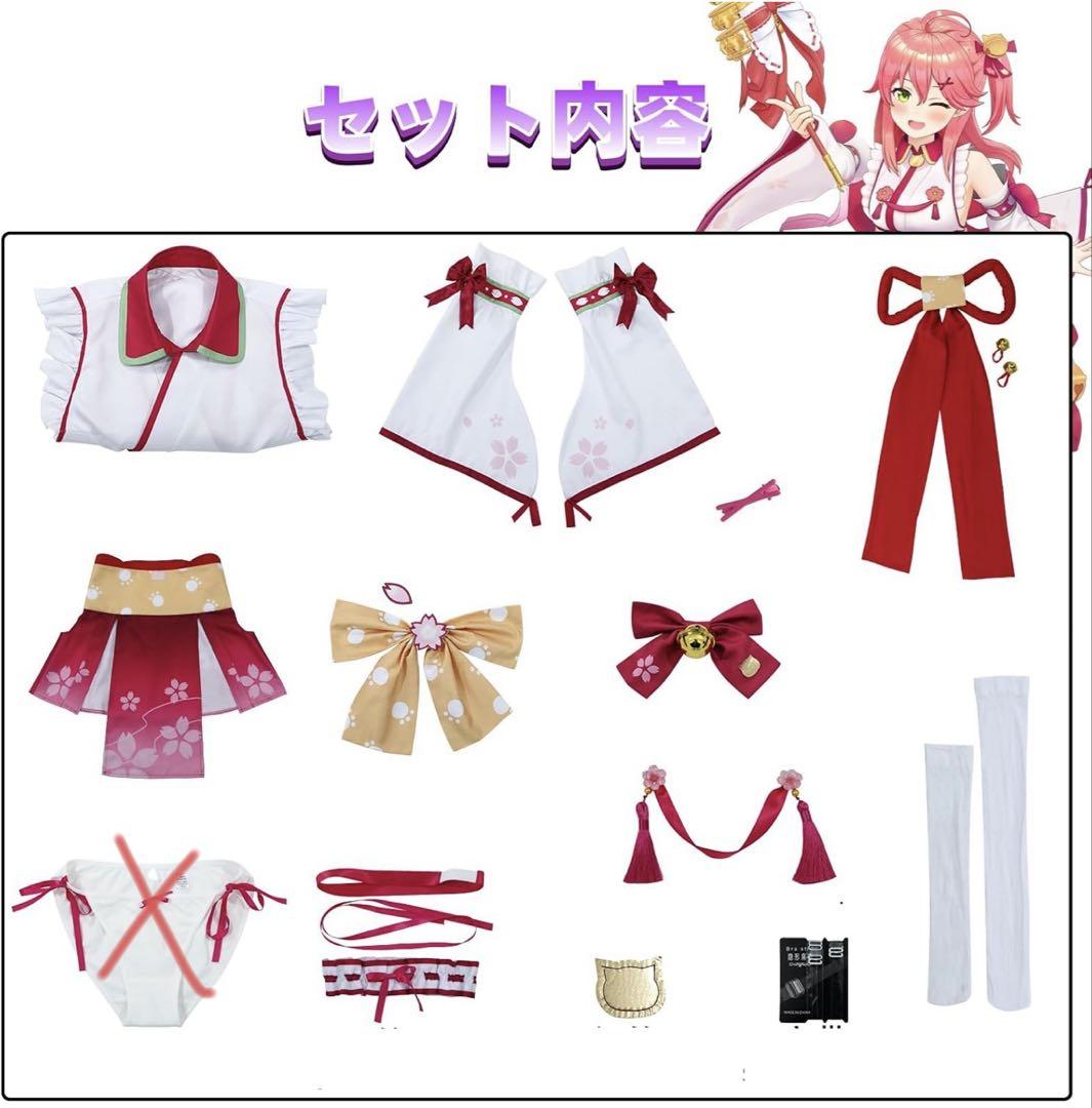 さくらみこ コスプレ ウィッグ付