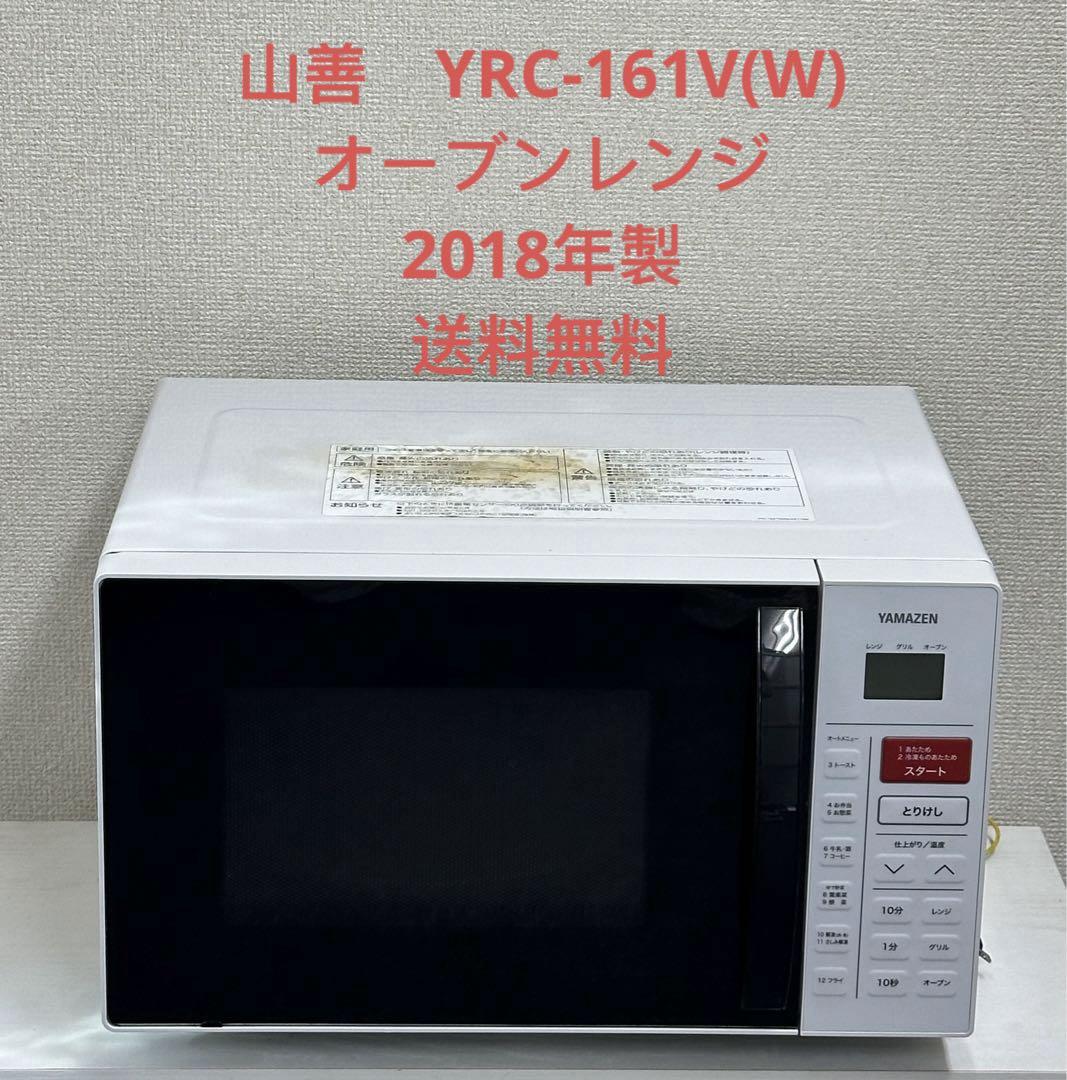 山善 オーブンレンジ 2018年製 （YRJ-F183TV(W) オーブンレンジ