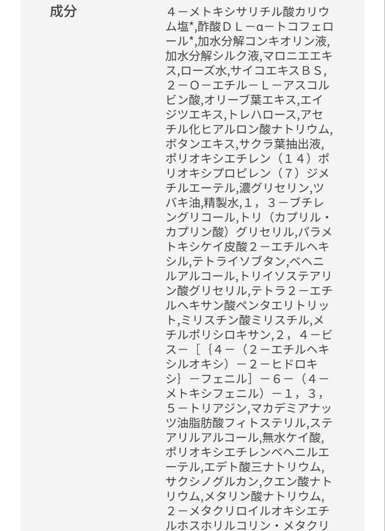 クレドホーボーテ　クレームプールレマン　ハンドクリーム　限定品