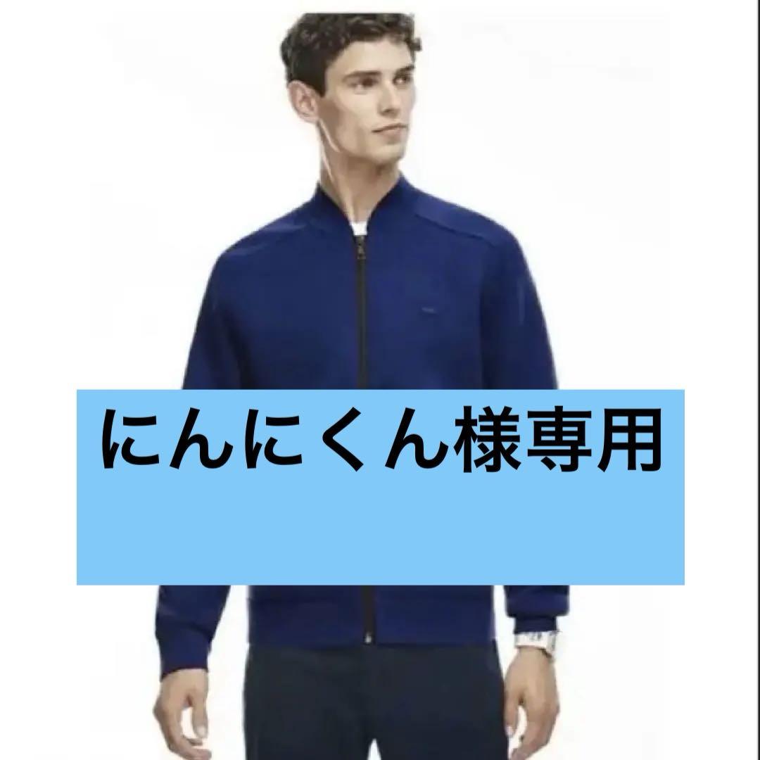 ⭐︎美品⭐︎ラコステ　コットンフリーススウェットジャケット Sサイズ　ブルー