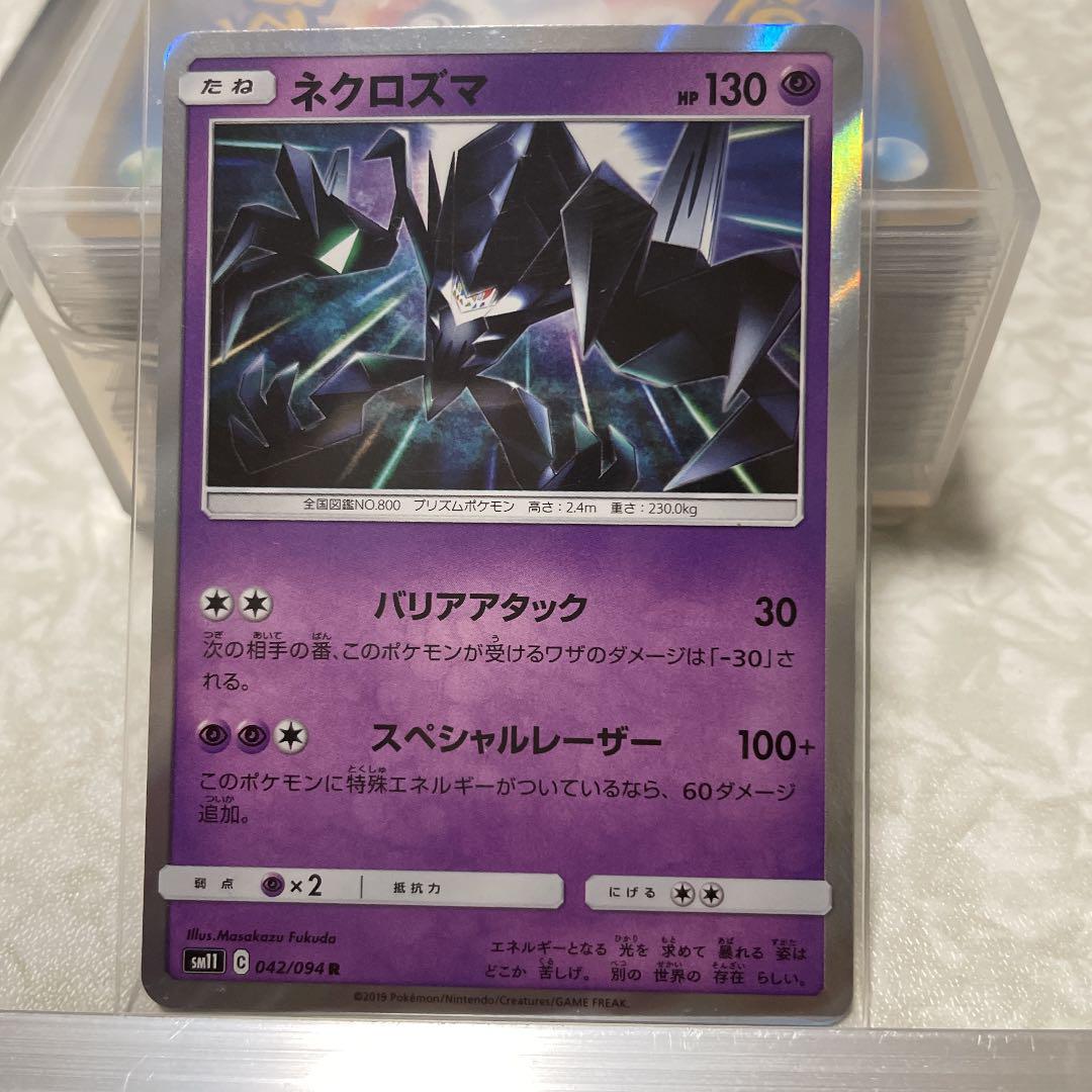 メルカリ ポケカ ネクロズマ ポケモンカードゲーム 333 中古や未使用のフリマ メルカリ ポケカ ネクロズマ ポケモンカードゲーム 333 中古や未使用のフリマ