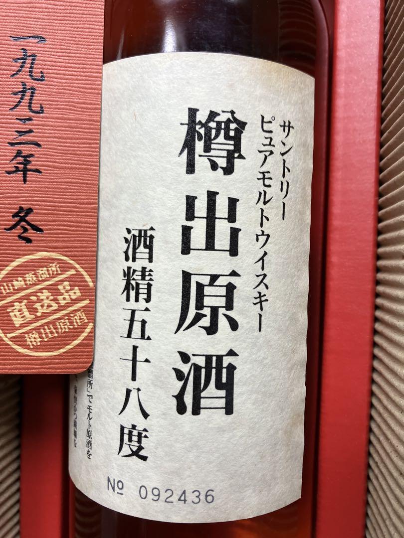 低 価格 通販食品・飲料・酒 - サントリーピュアモルト