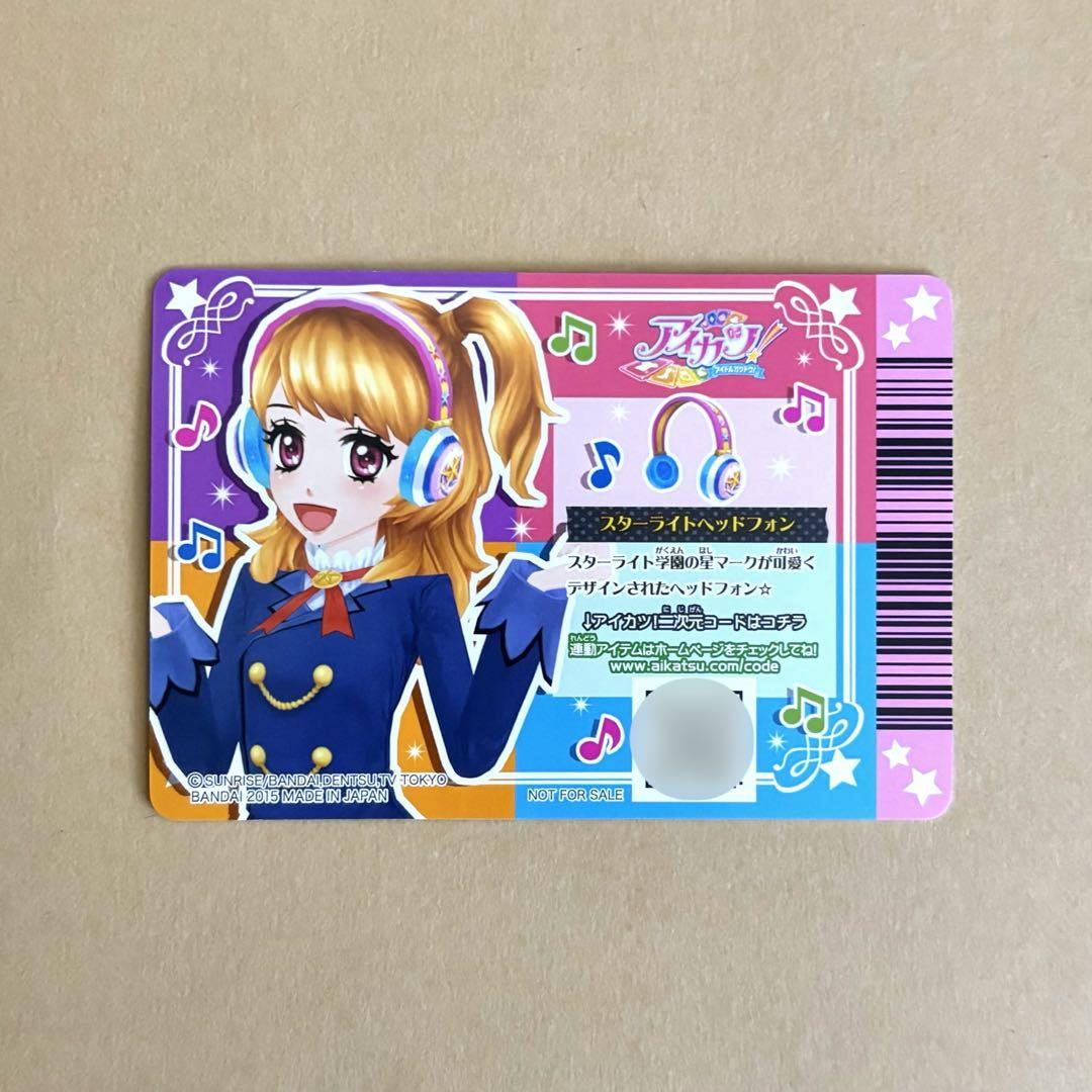 【最安値】アイカツカード スターライト学園コーデ ヘッドフォン アイカツ！】スターライトヘッドフォン - メルカリ