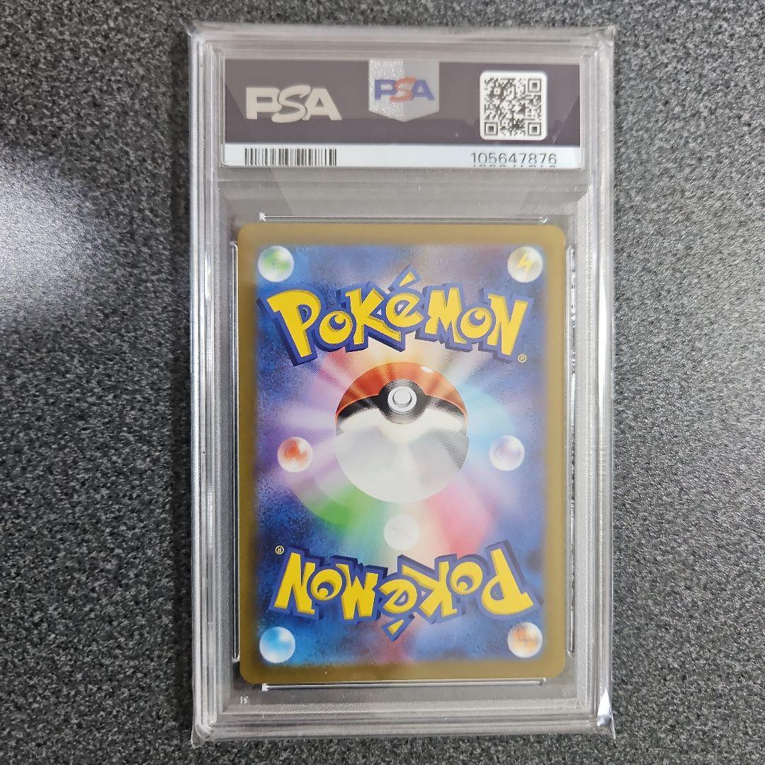 【PSA9】エリカの招待 PSA他　PSA9　3枚セット エリカの招待 PSA他 PSA9 3枚セット - メルカリ