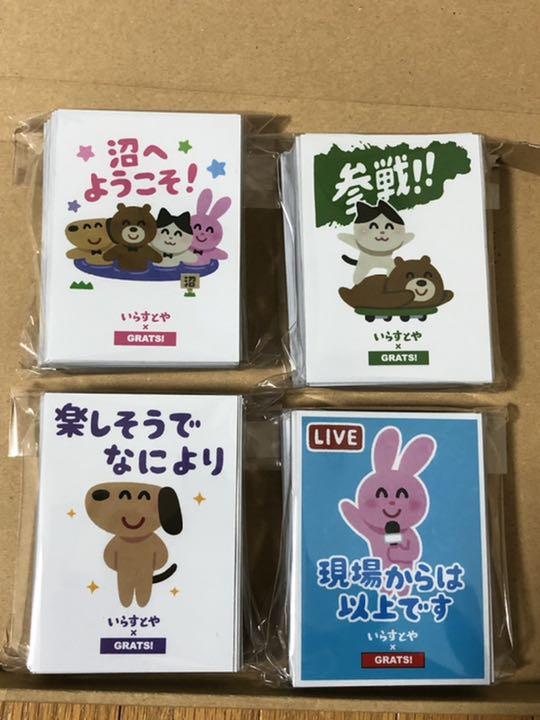 人気オンライン いらすとや Grats スリーブ 最高のショッピング Chezkassie Fr