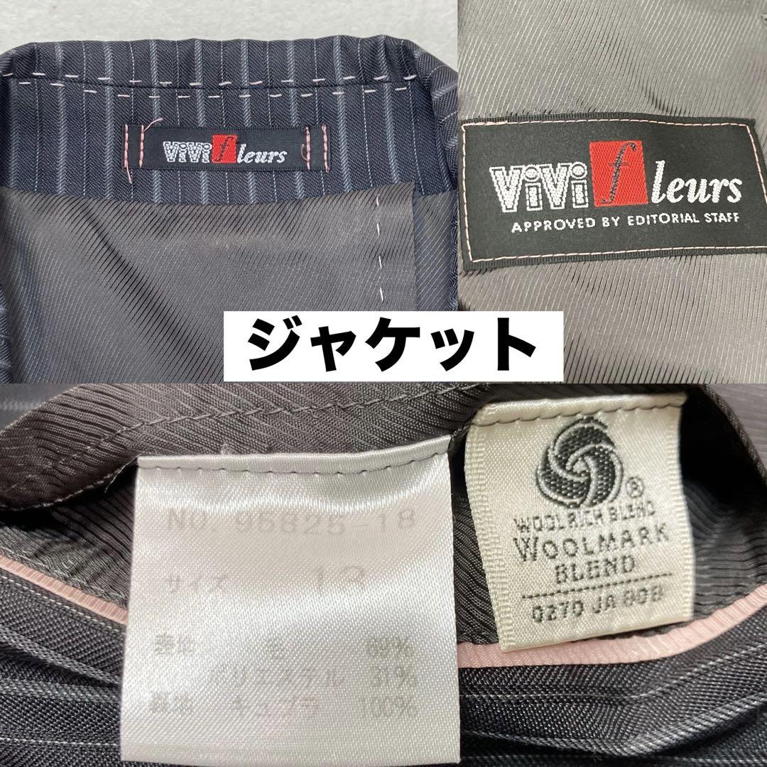 【美品】 ヴィヴィフルール フォーマル セットアップ スカートスーツ 大きめ